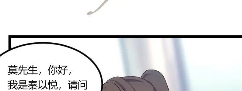 《贺少的闪婚暖妻》第104话 你没有资格 第40页