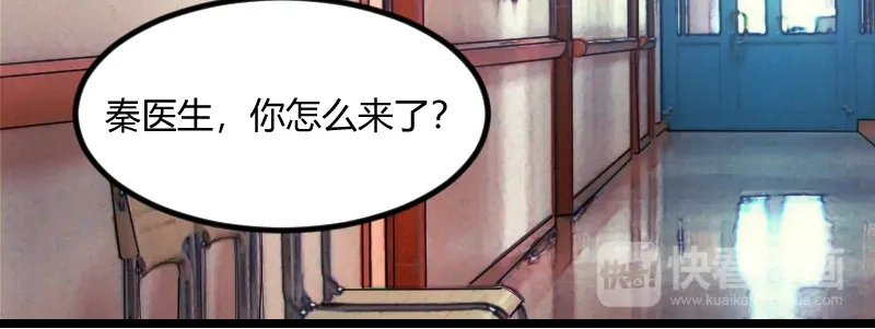 《贺少的闪婚暖妻》第104话 你没有资格 第28页