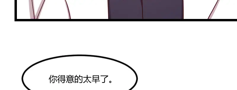 《贺少的闪婚暖妻》第104话 你没有资格 第72页