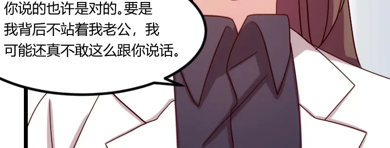 《贺少的闪婚暖妻》第104话 你没有资格 第71页