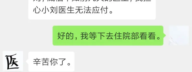 《贺少的闪婚暖妻》第104话 你没有资格 第25页