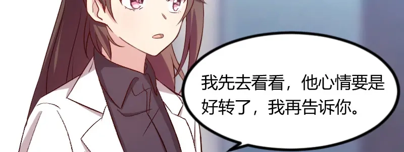 《贺少的闪婚暖妻》第104话 你没有资格 第35页