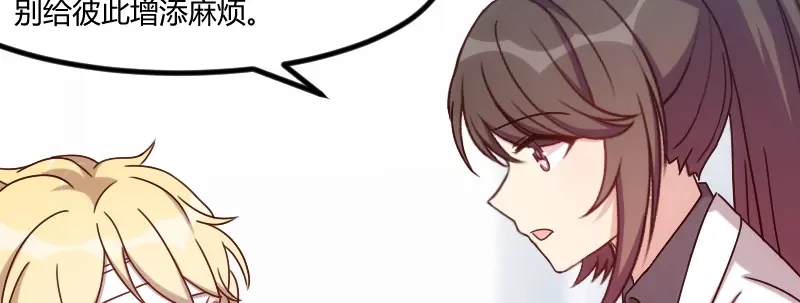 《贺少的闪婚暖妻》第104话 你没有资格 第66页