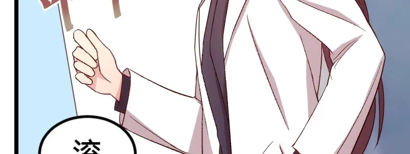 《贺少的闪婚暖妻》第104话 你没有资格 第42页