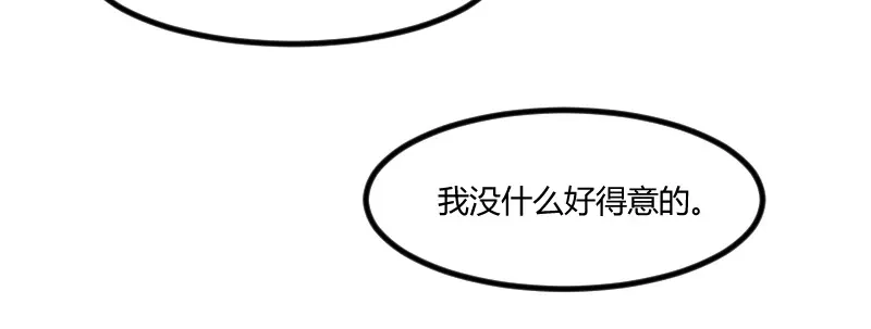 《贺少的闪婚暖妻》第104话 你没有资格 第73页