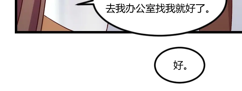 《贺少的闪婚暖妻》第104话 你没有资格 第17页