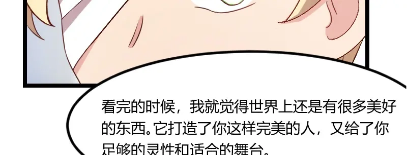 《贺少的闪婚暖妻》第105话 我想生下来 第18页
