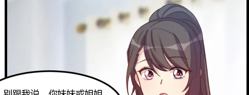 《贺少的闪婚暖妻》第105话 我想生下来 第66页