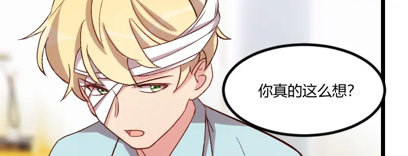 《贺少的闪婚暖妻》第105话 我想生下来 第8页