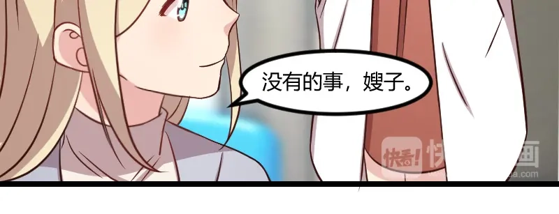 《贺少的闪婚暖妻》第105话 我想生下来 第82页