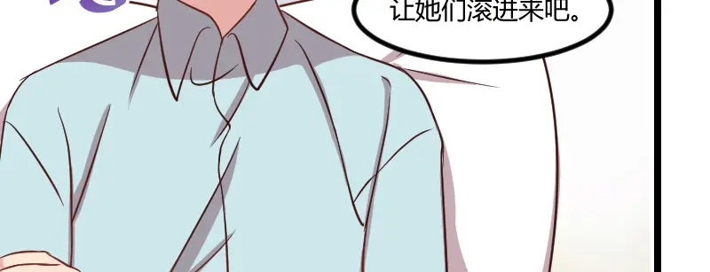 《贺少的闪婚暖妻》第105话 我想生下来 第42页