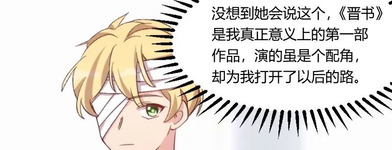《贺少的闪婚暖妻》第105话 我想生下来 第26页