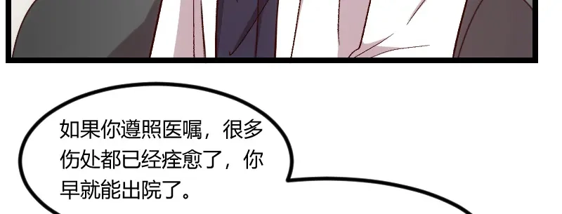 《贺少的闪婚暖妻》第105话 我想生下来 第6页