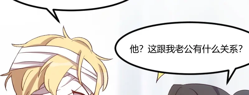 《贺少的闪婚暖妻》第105话 我想生下来 第30页