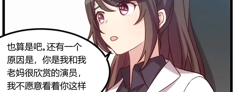 《贺少的闪婚暖妻》第105话 我想生下来 第4页