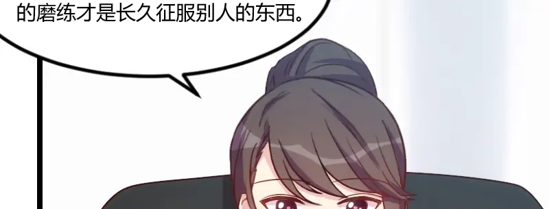 《贺少的闪婚暖妻》第105话 我想生下来 第20页