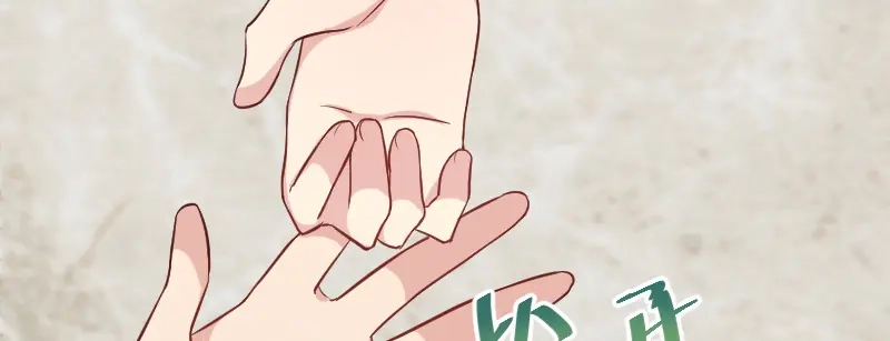 《贺少的闪婚暖妻》第105话 我想生下来 第72页