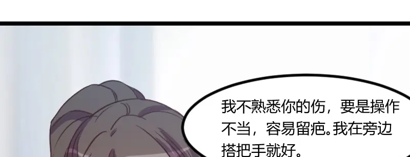 《贺少的闪婚暖妻》第105话 我想生下来 第51页