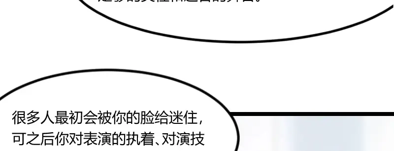 《贺少的闪婚暖妻》第105话 我想生下来 第19页