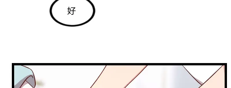 《贺少的闪婚暖妻》第105话 我想生下来 第44页