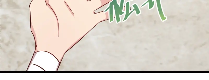 《贺少的闪婚暖妻》第105话 我想生下来 第73页