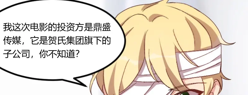 《贺少的闪婚暖妻》第105话 我想生下来 第34页