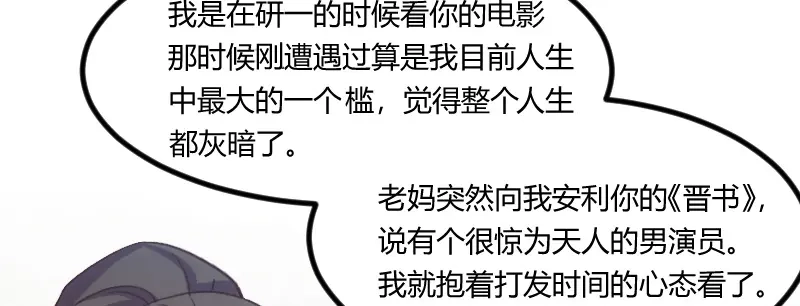 《贺少的闪婚暖妻》第105话 我想生下来 第13页