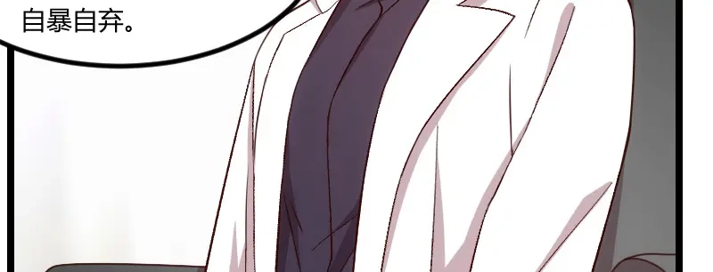 《贺少的闪婚暖妻》第105话 我想生下来 第5页