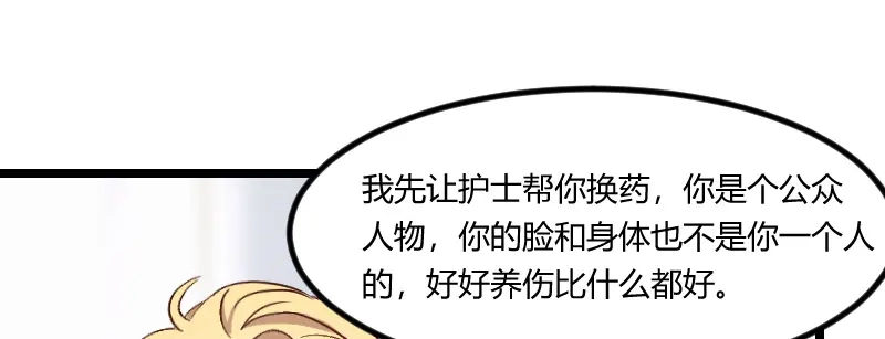 《贺少的闪婚暖妻》第105话 我想生下来 第40页