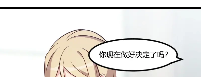 《贺少的闪婚暖妻》第105话 我想生下来 第83页