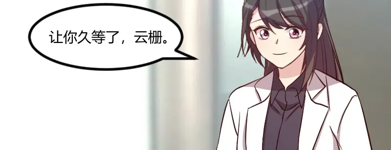 《贺少的闪婚暖妻》第105话 我想生下来 第80页