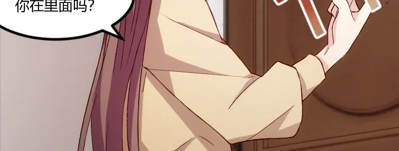 《贺少的闪婚暖妻》第106话 我好嫉妒你 第44页
