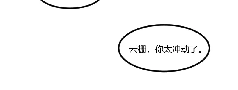 《贺少的闪婚暖妻》第106话 我好嫉妒你 第15页