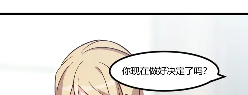 《贺少的闪婚暖妻》第106话 我好嫉妒你 第3页