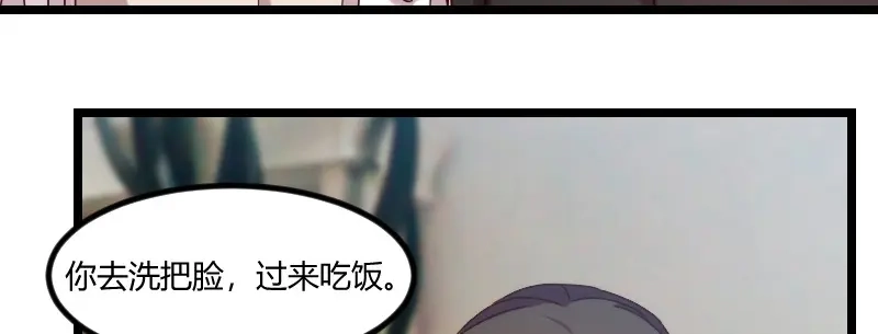 《贺少的闪婚暖妻》第106话 我好嫉妒你 第55页