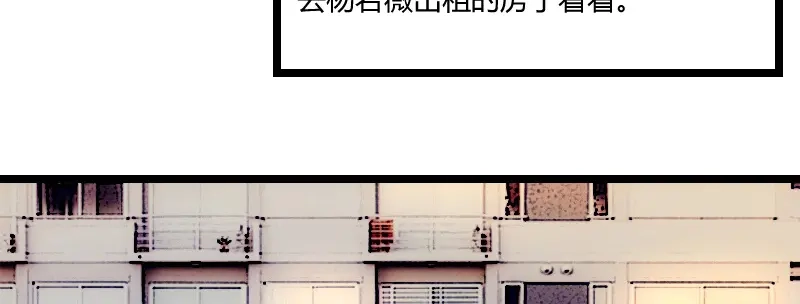 《贺少的闪婚暖妻》第106话 我好嫉妒你 第40页