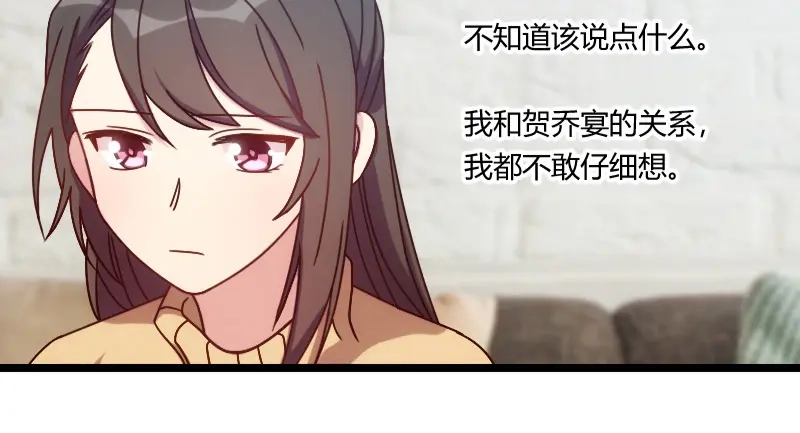 《贺少的闪婚暖妻》第106话 我好嫉妒你 第93页