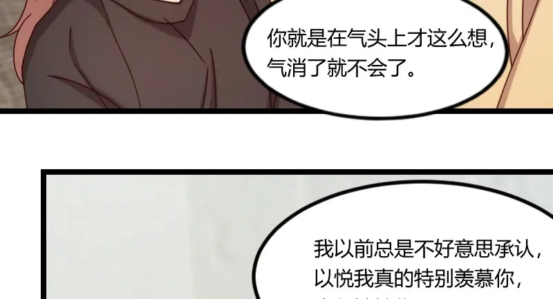 《贺少的闪婚暖妻》第106话 我好嫉妒你 第89页