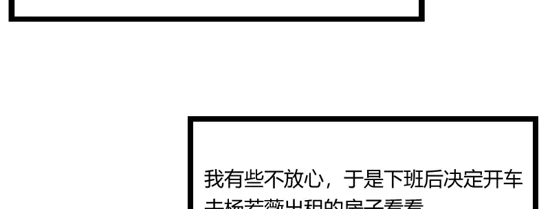 《贺少的闪婚暖妻》第106话 我好嫉妒你 第39页