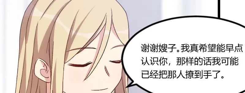 《贺少的闪婚暖妻》第106话 我好嫉妒你 第28页