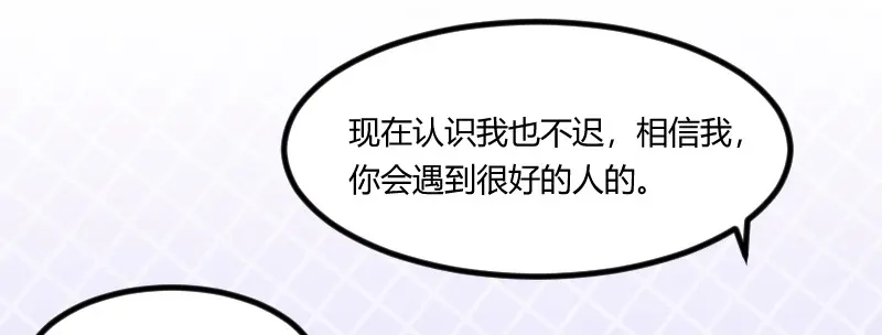 《贺少的闪婚暖妻》第106话 我好嫉妒你 第30页