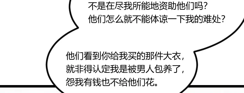 《贺少的闪婚暖妻》第106话 我好嫉妒你 第68页