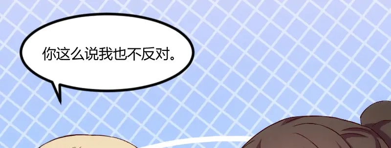 《贺少的闪婚暖妻》第106话 我好嫉妒你 第32页