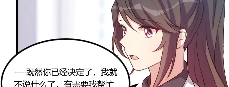 《贺少的闪婚暖妻》第106话 我好嫉妒你 第25页