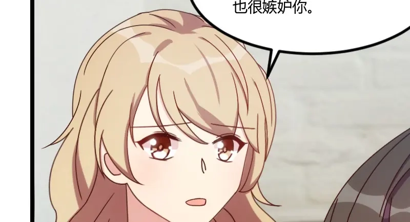 《贺少的闪婚暖妻》第106话 我好嫉妒你 第90页