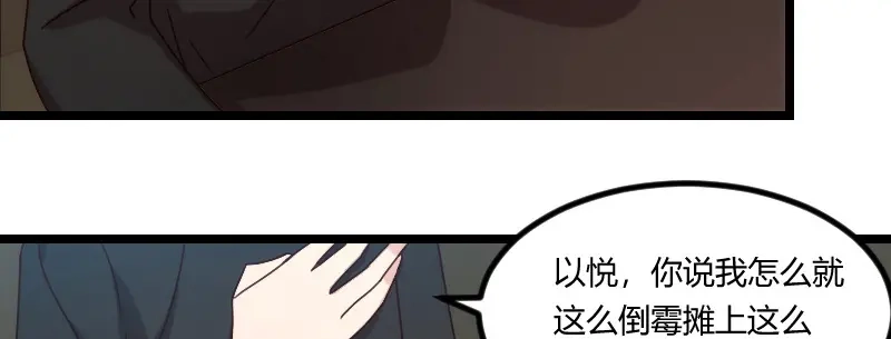 《贺少的闪婚暖妻》第106话 我好嫉妒你 第65页