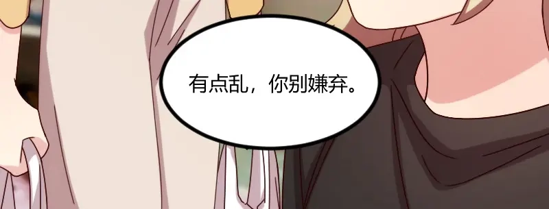 《贺少的闪婚暖妻》第106话 我好嫉妒你 第54页