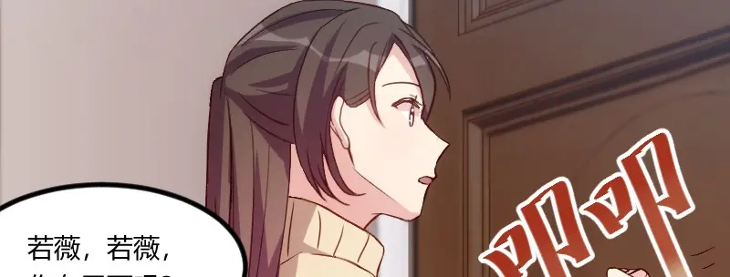 《贺少的闪婚暖妻》第106话 我好嫉妒你 第43页
