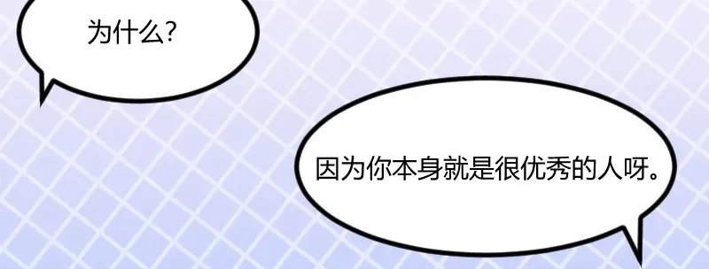《贺少的闪婚暖妻》第106话 我好嫉妒你 第31页