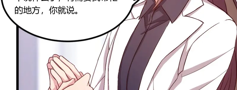 《贺少的闪婚暖妻》第106话 我好嫉妒你 第26页